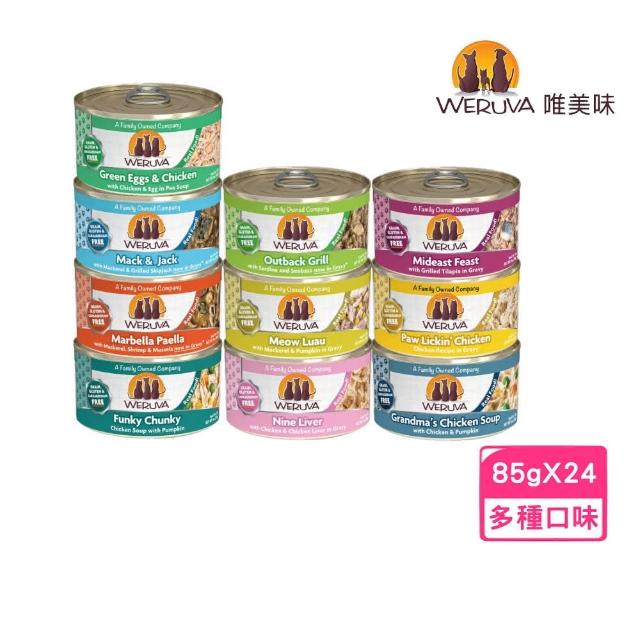 【Weruva唯美味】純天然貓咪罐頭  85g - 24罐入評鑑文