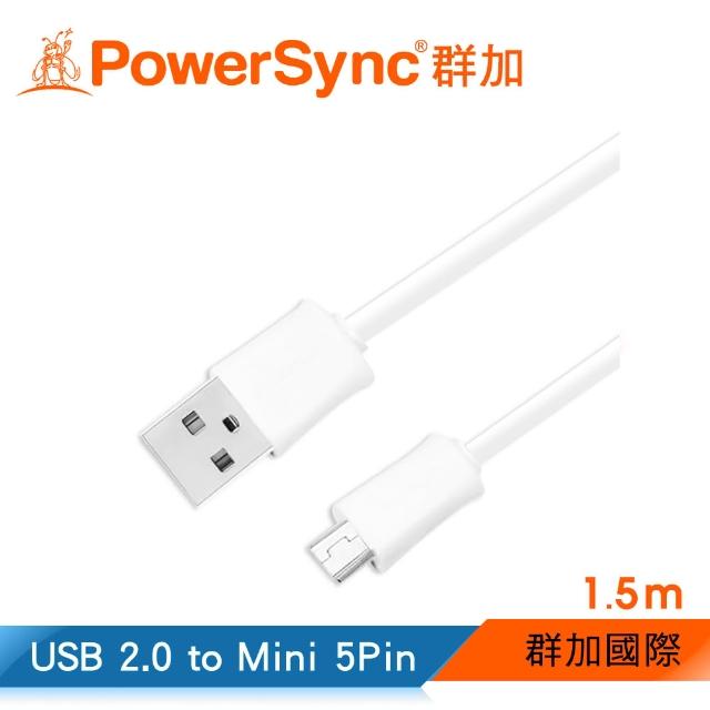 【群加 Powersync】Mini 5Pin To USB 2.0 AM 480Mbps 傳輸充電線 / 1.5M(USB2-ERMI5159)買到賺到