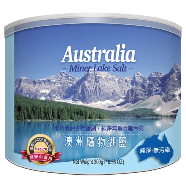 【米森】澳洲湖鹽(300g/罐)開箱