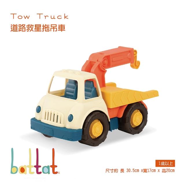 【美國B.Toys】道路救星拖車破盤出清