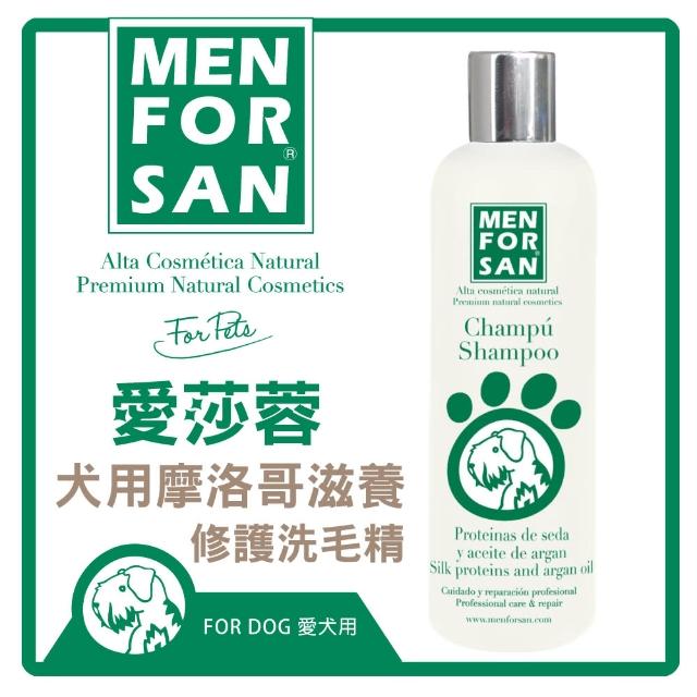 【愛莎蓉】犬用摩洛哥滋養修護洗毛精 300ml-2254(J001A20)開箱