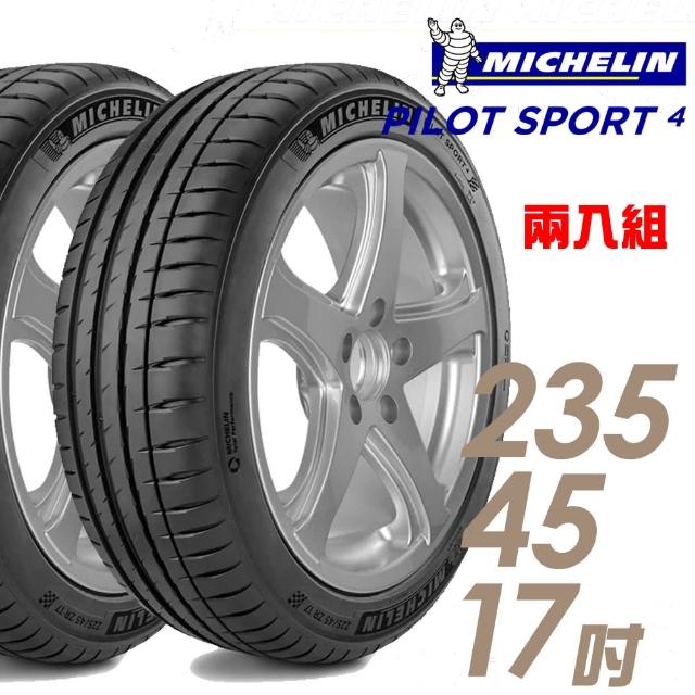 【米其林】PILOT SPORT 4運動性能輪胎_送專業安裝定位_235/45/17_(適用於Mondeo等車型)售完不補