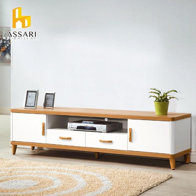 【ASSARI】溫妮雙門2抽6尺電視櫃(寬182*深46*高48cm)