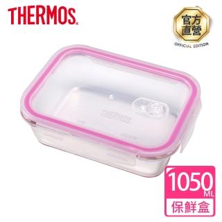 【THERMOS膳魔師】耐熱玻璃保鮮盒1050ml(Z-GFC1050R-PK)