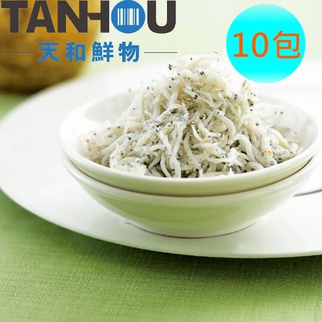 【天和鮮物】吻仔魚10盒(150g/盒)如何購買?