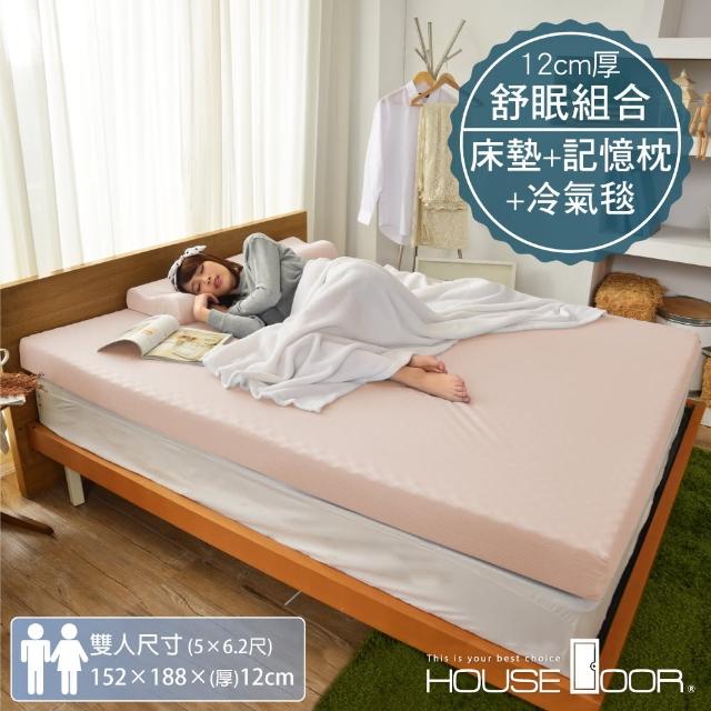 【House Door】日本大和抗菌表布12cm厚竹炭波浪記憶床墊-雙人5尺(竹炭 波浪 記憶床墊 日本大和表布)