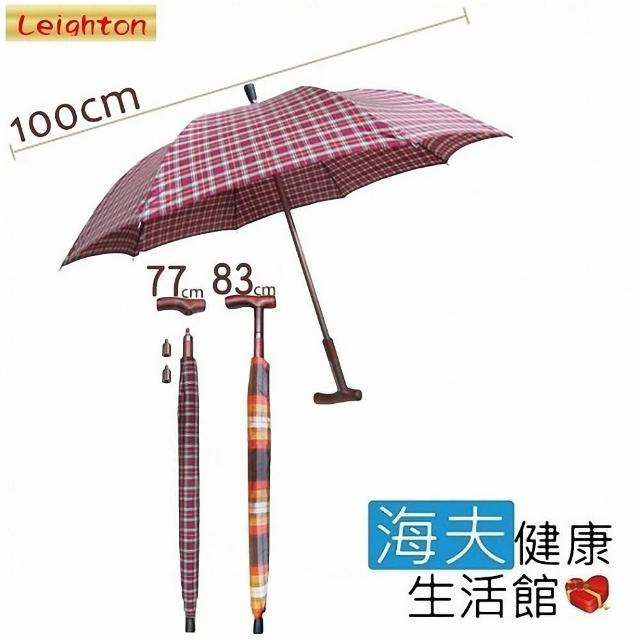 【Leighton】調高健行雨傘杖比較推薦