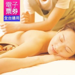 【葛洛莉SPA美學館】苦橙熱力甦體 90min(手技 60min)