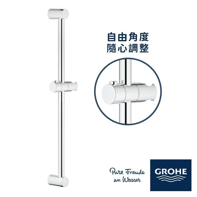 【德國GROHE】升降淋浴滑桿(60cm)分享文