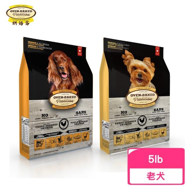 【烘焙客】高齡犬/減重犬雞肉5磅哪裡買