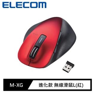 【ELECOM】M-XG進化款 無線滑鼠L(紅)