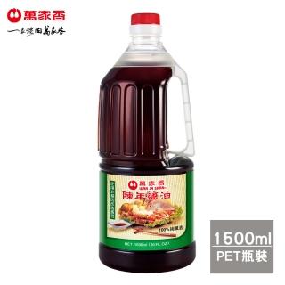 【萬家香】陳年醬油(1500ml/綠標)限量搶購