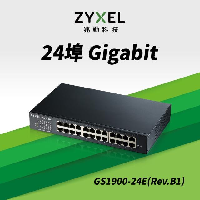 【ZYXEL合勤】智慧型網管交換器(GS1900-24E)