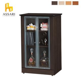 【ASSARI】簡約雙門2尺展示櫃(寬60*深44*高97cm)