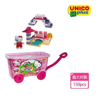 【義大利Unico】Hello Kitty-積木拖車組
