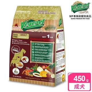【VP專業級無穀狗食】成犬 450g 靈芝配方(蔬食 懷孕 高活動量 狗飼料 寵物飼料)