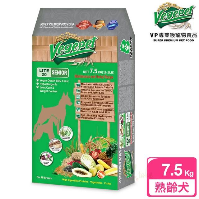 【VP專業級蔬食狗食】老犬用 7.5kg(低活動量高齡肥滿成犬)