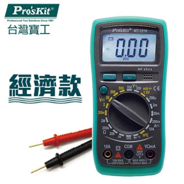 【ProsKit 寶工】3 1/2 經濟款數位電錶 MT-1210推薦文