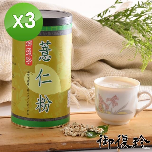 【御復珍】薏仁粉3罐組(500g/罐)限時特價