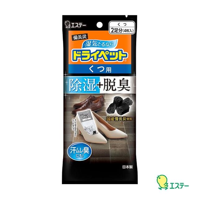 【日本雞仔牌】 備長炭吸濕消臭劑(鞋用)-21gx4
