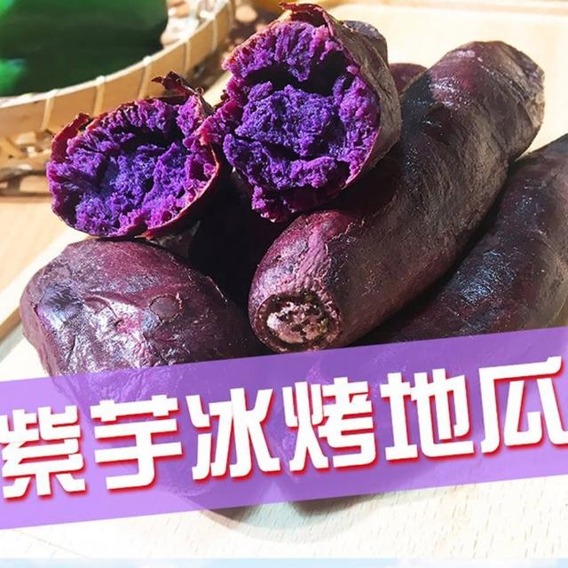 【好神】紫爵冰心熟地瓜3包組(500g/包)