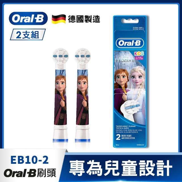 【德國百靈Oral-B】兒童迪士尼冰雪奇緣刷頭EB10-2（圖案隨機）(全球牙醫第一推薦電動牙刷品牌)限時特價