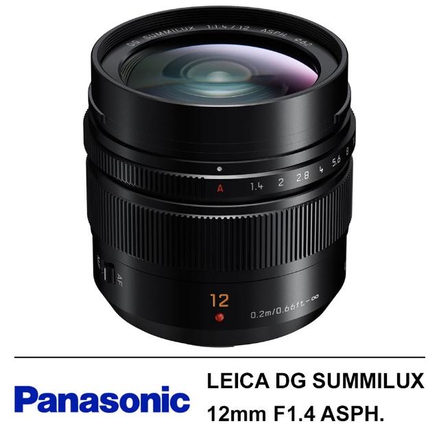 【Panasonic】LEICA DG SUMMILUX 12mm F1.4 ASPH.大光圈定焦鏡頭(公司貨)