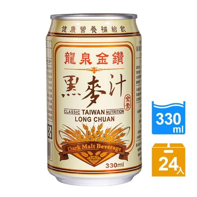 【龍泉金鑽】黑麥汁350ml*24瓶網路熱賣