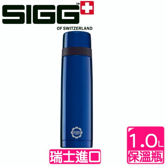 【瑞士SIGG】西格CLASSIC 系列 經典藍保溫瓶(1000c.c.)