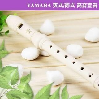 【美佳音樂】YAMAHA YRS-24B/YRS-23G 英式/德式 高音直笛(國小學生指定愛用/2入)
