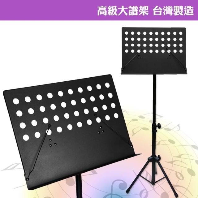 【美佳音樂】YHY MS-320 高級指揮大譜架/大面板琴譜架/台灣製造/堅固耐用(譜架)開箱文