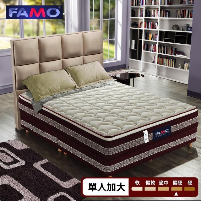 【法國FAMO】三線加高寶背 硬式床墊-單人3.5尺(針織布+三段式麵包床)