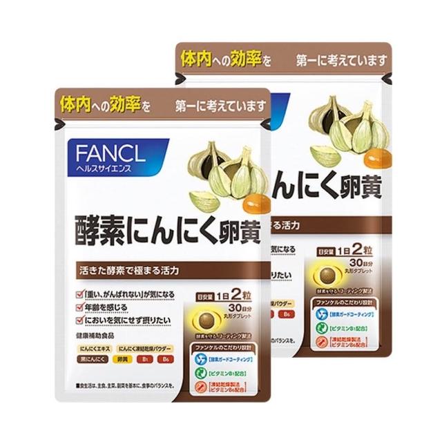 【日本 FANCL】芳珂 - 大蒜+卵黃萃取酵素錠x2包(60錠/包)
