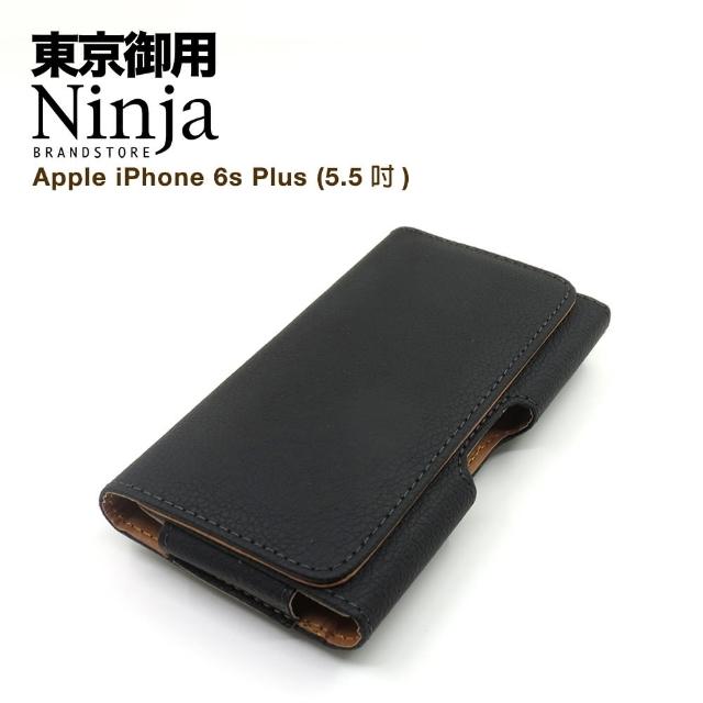 【東京御用Ninja】Apple iPhone 6s Plus 時尚質感腰掛式保護皮套（荔枝紋款）(5.5吋)限時下殺