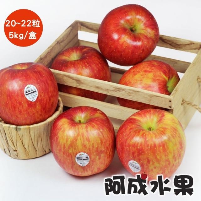 【阿成】美國華盛頓富士蘋果(14-16粒/約5kg/盒)便宜賣