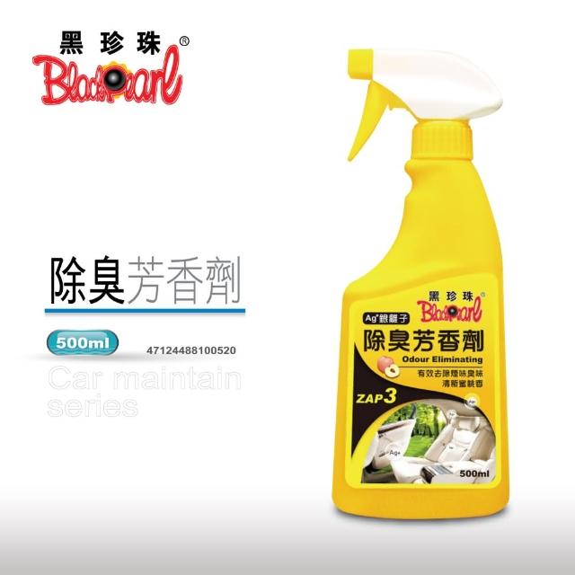 【黑珍珠】除臭芳香劑(500ml)評測