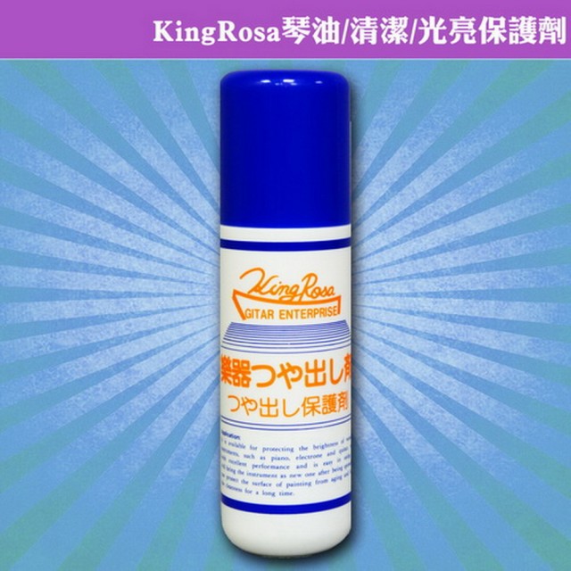 【美佳音樂】KingRosa 琴油 清潔光亮保護劑-噴式(贈高級擦琴布)推薦