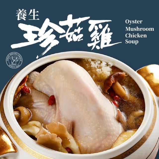 【禎祥食品】養生珍菇雞禮盒 - 全雞(3500g)