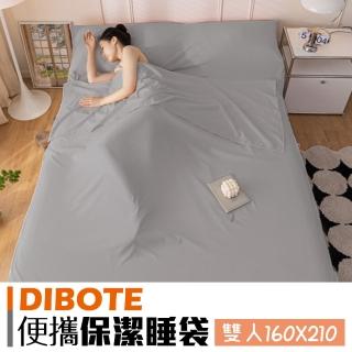 【DIBOTE迪伯特】便攜式保潔睡袋(台灣製造)