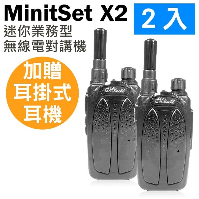 【MinitSet】X2 專業手持式 無線電對講機 2入組(附座充組 加贈耳掛式耳機麥克風)