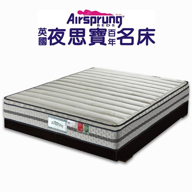 【英國Airsprung】三線珍珠紗+記憶膠硬式獨立筒床墊-麵包床-雙人加大6尺