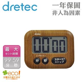 【dretec】木紋感大螢幕電子計時器-胡桃木