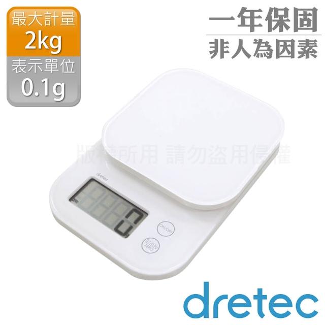 【dretec】新果凍精度型電子料理秤-白色限時下殺