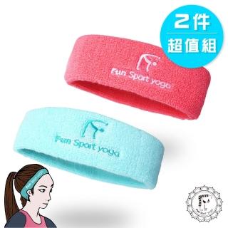 【Fun Sport】樂芙me 彈性運動頭帶-2入(頭帶-美容頭帶)