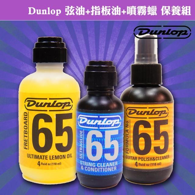 【美佳音樂】美國 Dunlop 弦油+指板油+噴霧上光蠟 保養組(贈高級擦琴布)網友推薦