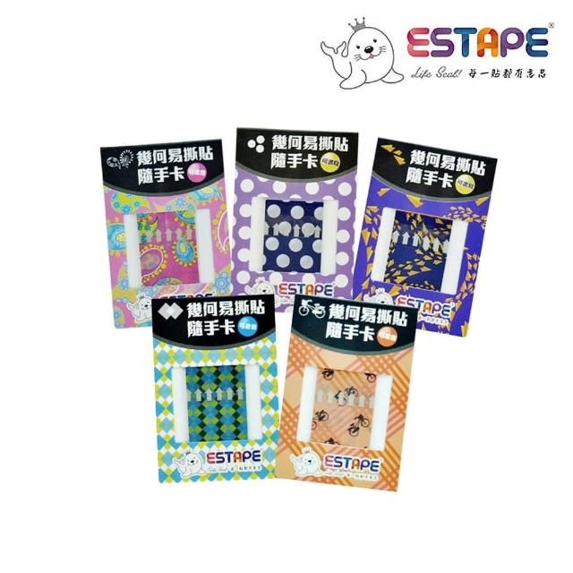 【ESTAPE】幾何易撕貼隨手卡-MEMO可書寫(幾何系列組合2)