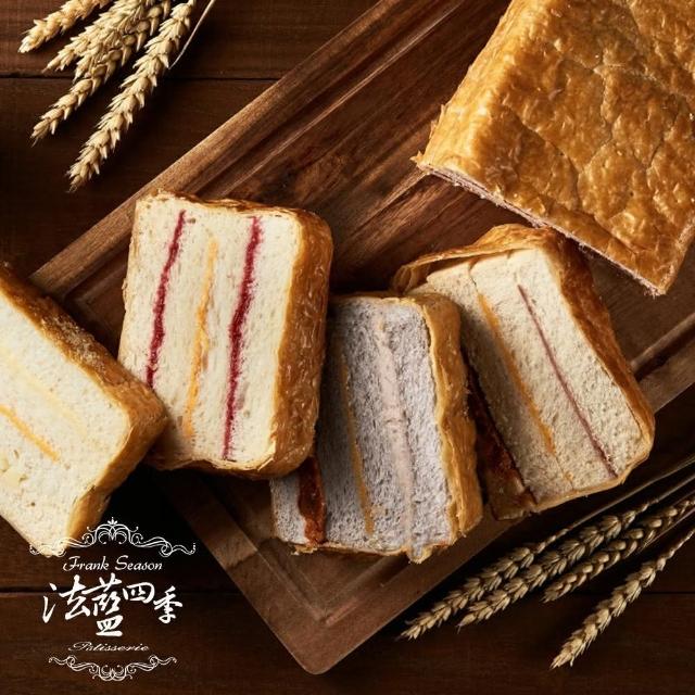 【法藍四季】起酥三明治-招牌火腿原味(3條組)特價