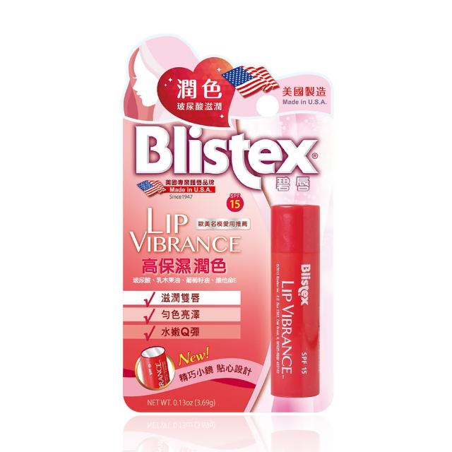 【碧唇Blistex】高保濕潤色護唇膏SPF15(3.69g)網友推薦