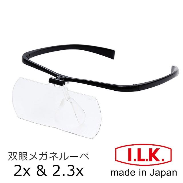【日本 I.L.K.】2x&2.3x/110x45mm 日本製大鏡面放大眼鏡套鏡 2片組(HF-60EF)