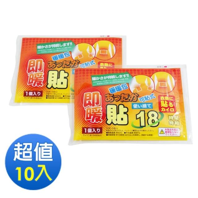 可貼式18小時暖暖包-UL850(10小包/1大包)促銷商品